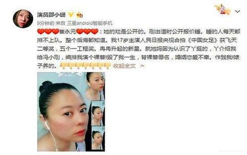 圈内爆料八卦演员,揭秘那些被八卦缠身的明星幕后故事